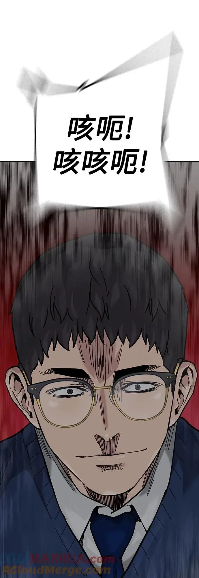 《街头生存手册》[第2季] 第47话图61