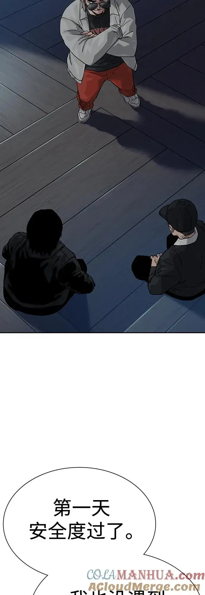 《街头生存手册》[第2季] 第47话图70