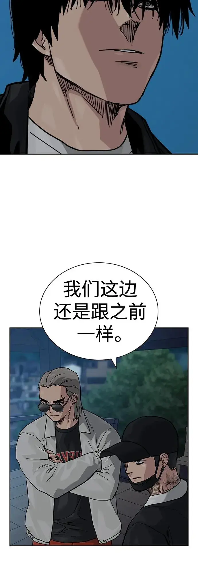 《街头生存手册》[第2季] 第47话图74