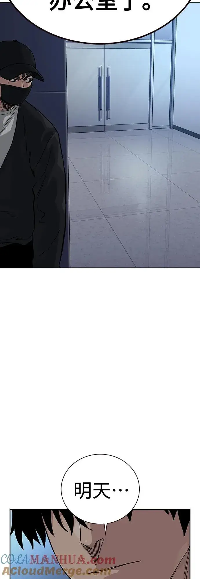 《街头生存手册》[第2季] 第47话图76