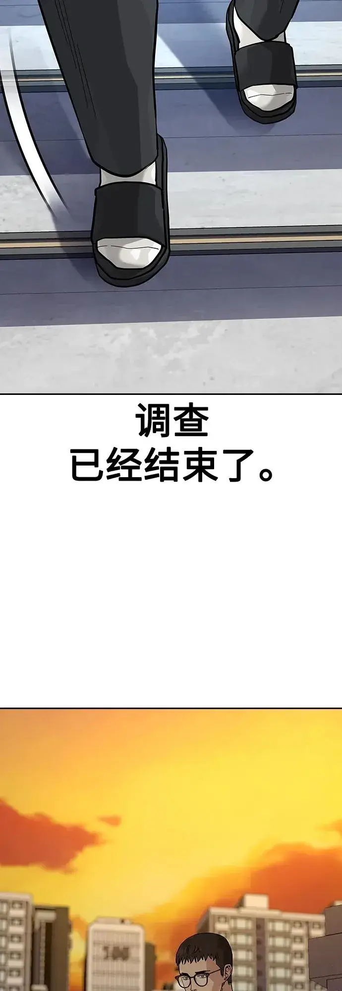 《街头生存手册》[第2季] 第47话图80