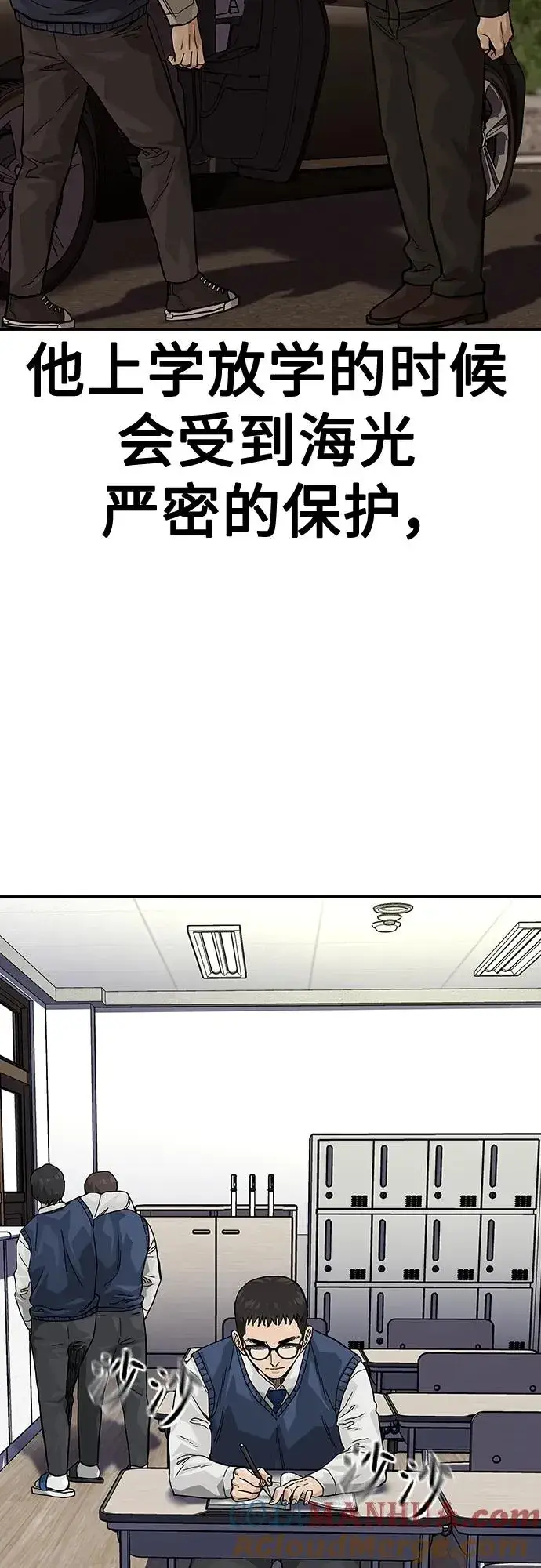 《街头生存手册》[第2季] 第47话图82