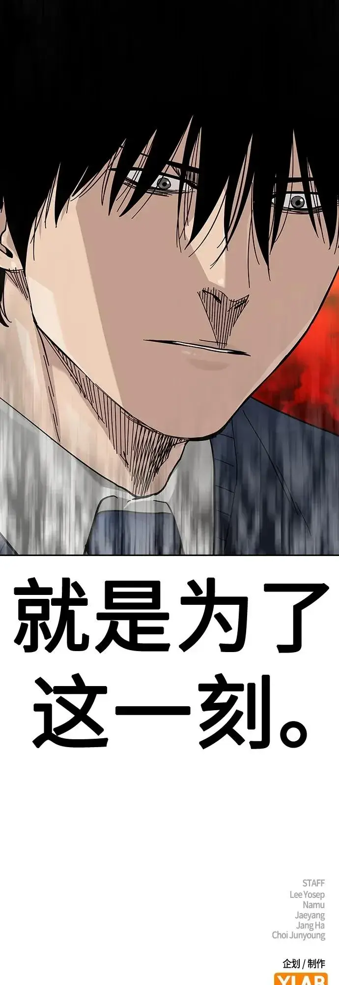 《街头生存手册》[第2季] 第47话图89