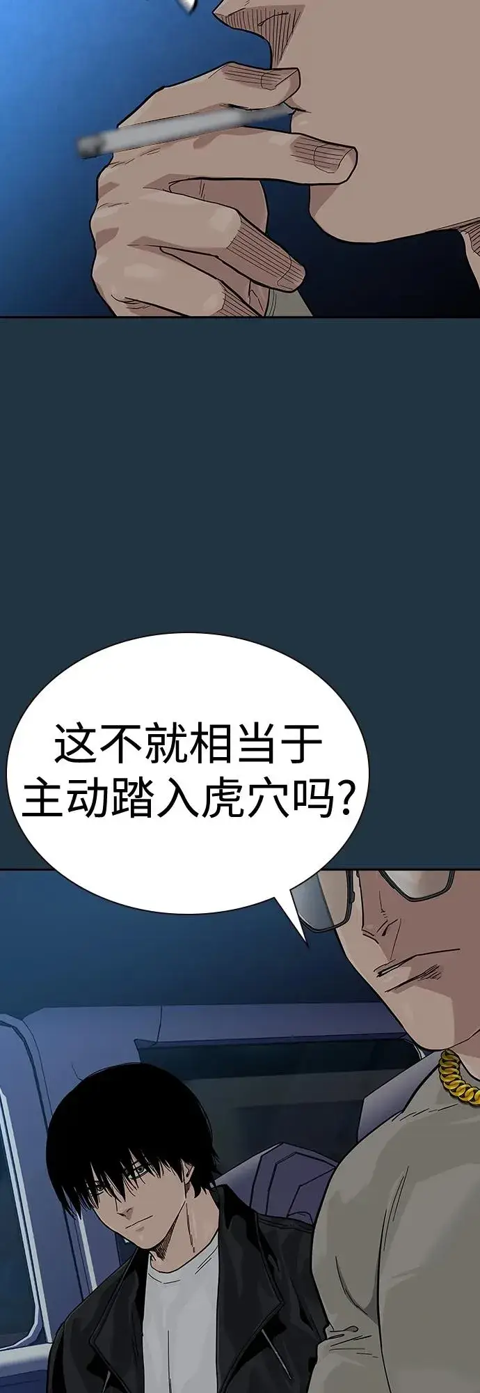 《街头生存手册》[第2季] 第48话图26