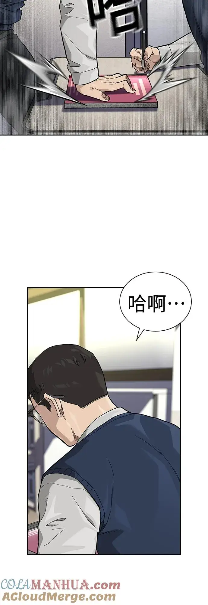 《街头生存手册》[第2季] 第48话图34