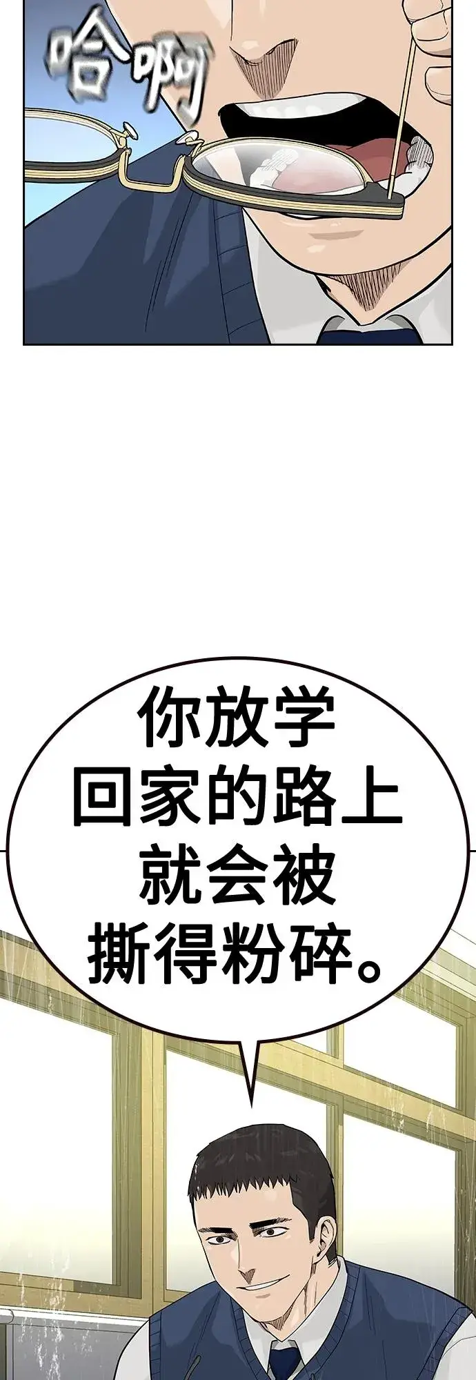 《街头生存手册》[第2季] 第48话图38