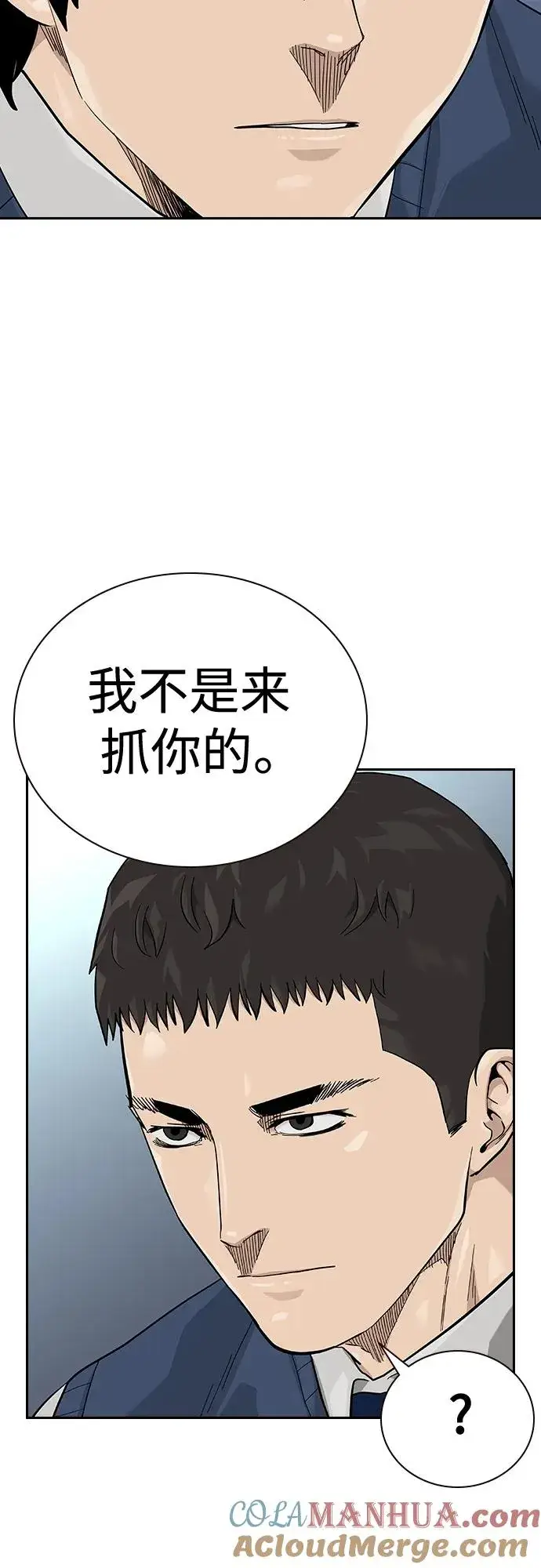 《街头生存手册》[第2季] 第48话图40