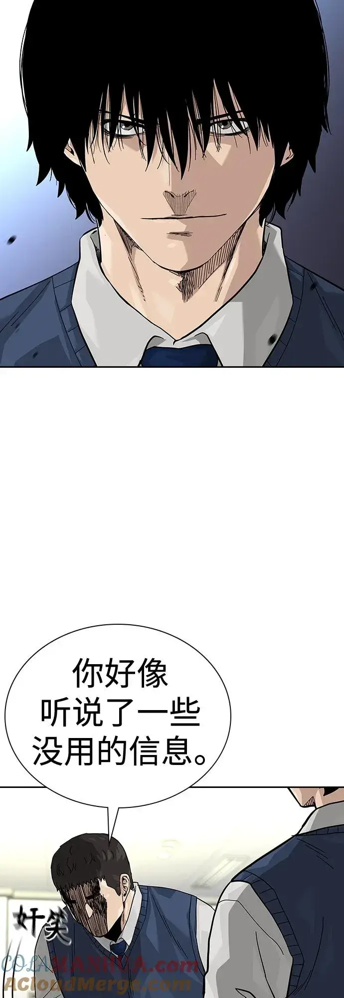 《街头生存手册》[第2季] 第48话图55