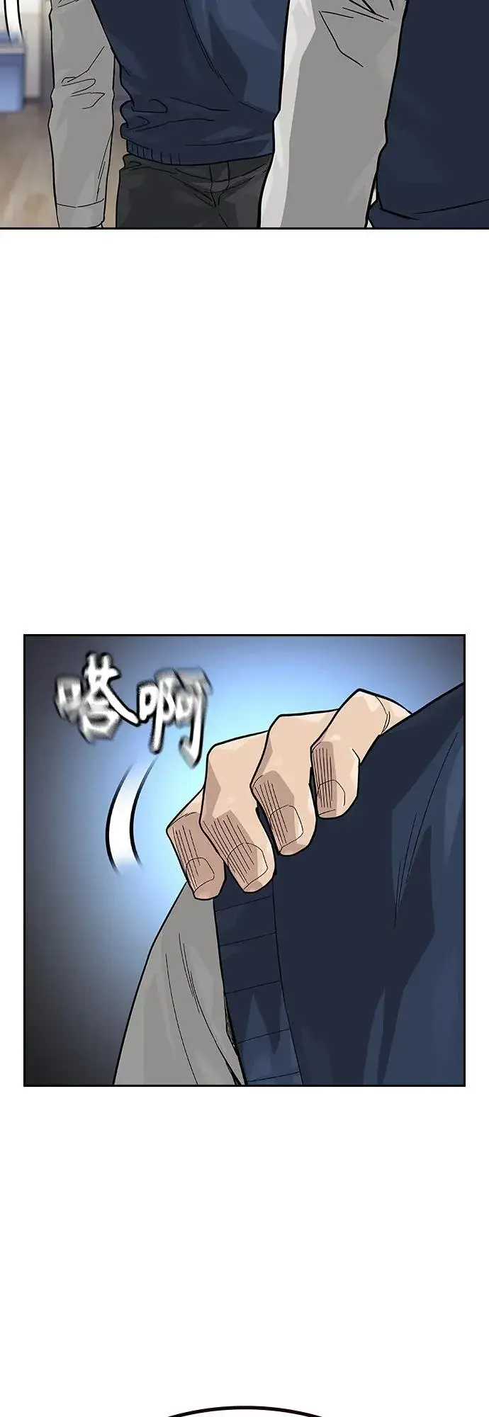 《街头生存手册》[第2季] 第48话图56