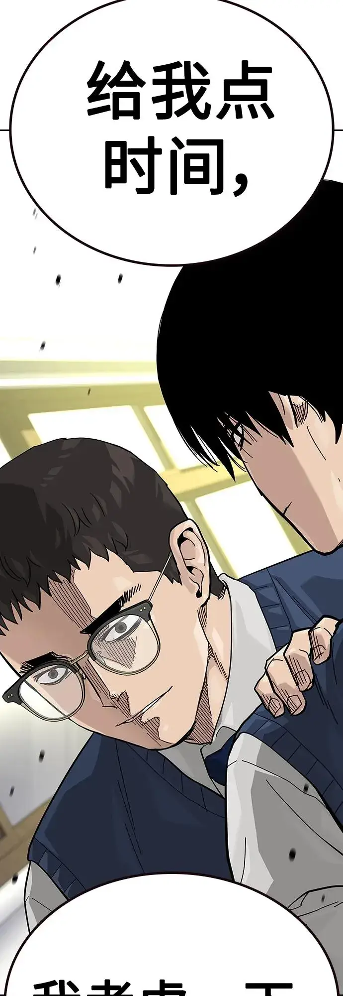 《街头生存手册》[第2季] 第48话图57