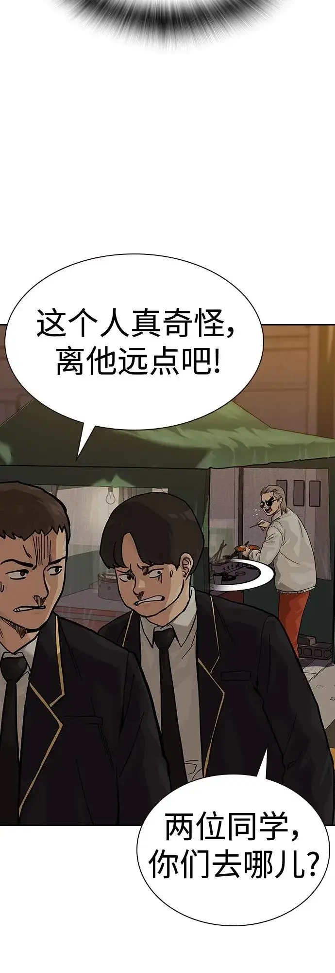 《街头生存手册》[第2季] 第48话图66