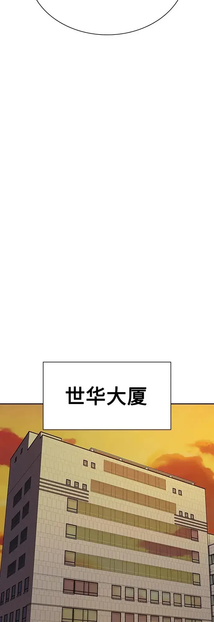 《街头生存手册》[第2季] 第48话图68