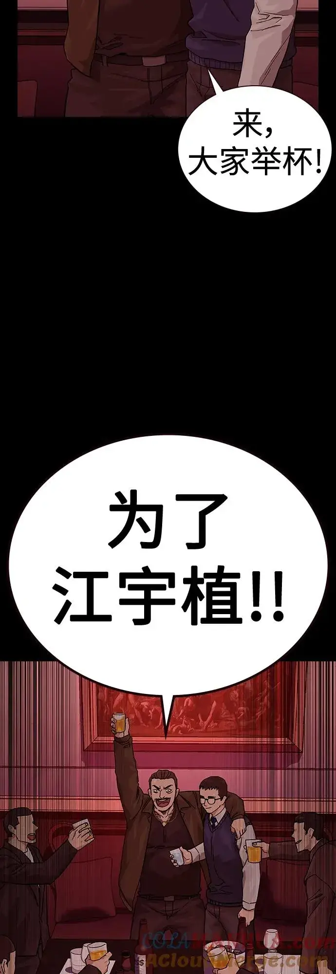《街头生存手册》[第2季] 第48话图7