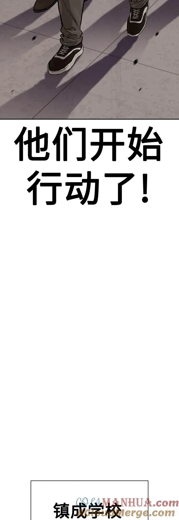 《街头生存手册》[第2季] 第48话图73