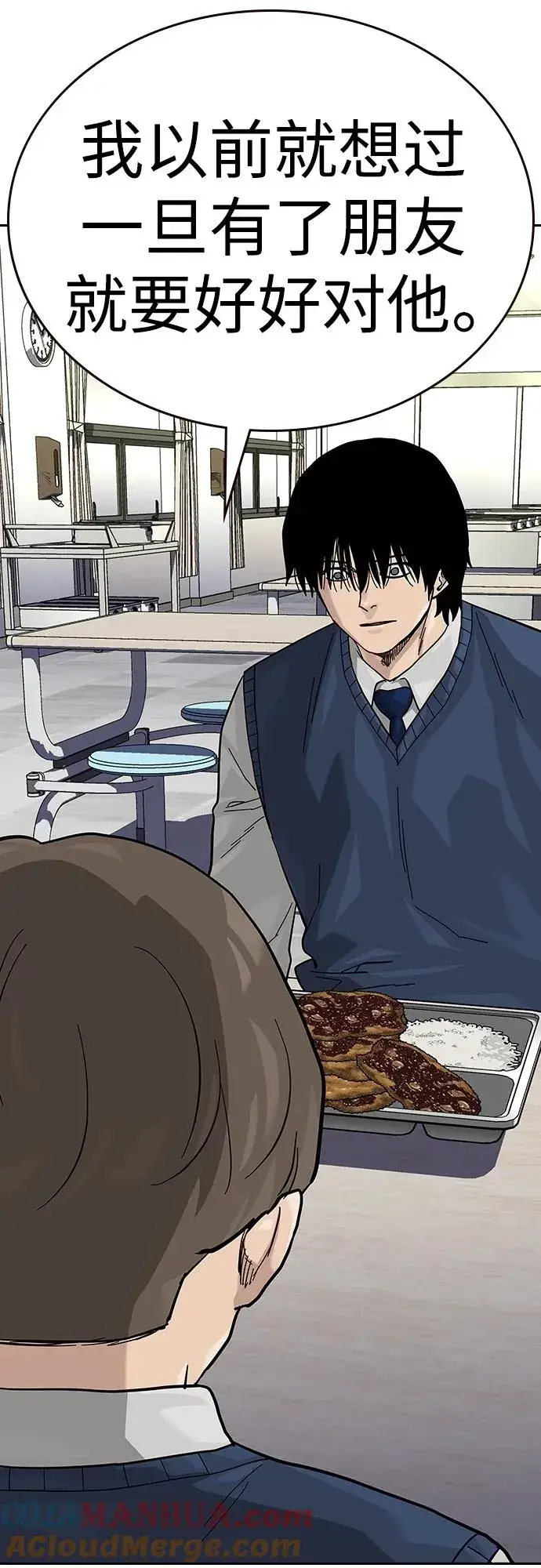 《街头生存手册》[第2季] 第48话图79