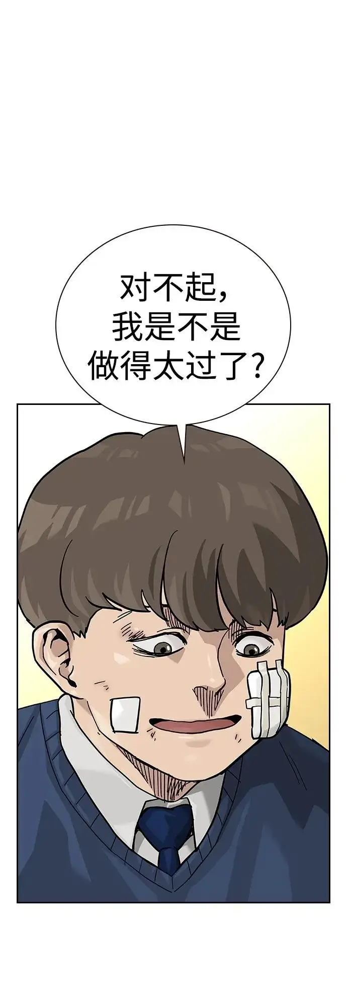 《街头生存手册》[第2季] 第48话图80