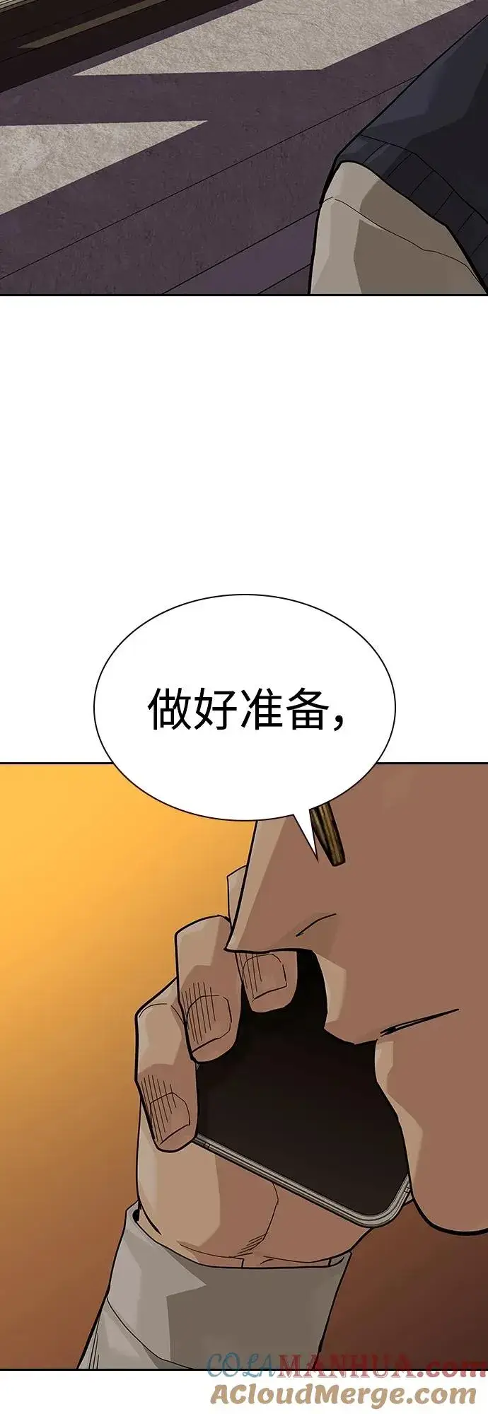 《街头生存手册》[第2季] 第48话图85