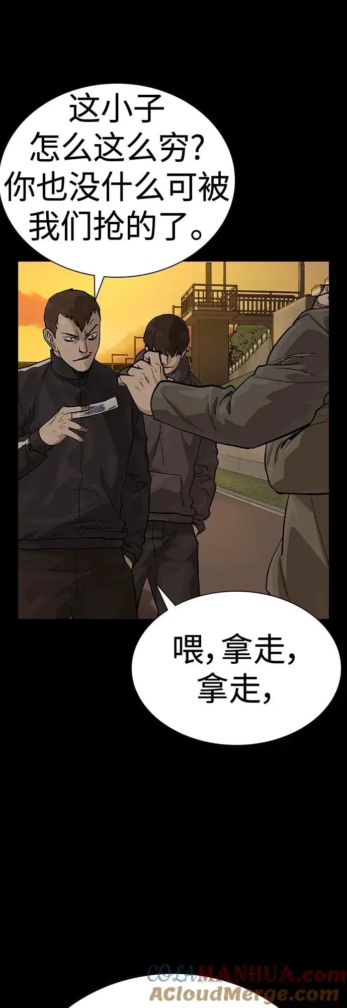 《街头生存手册》[第2季] 第49话图10