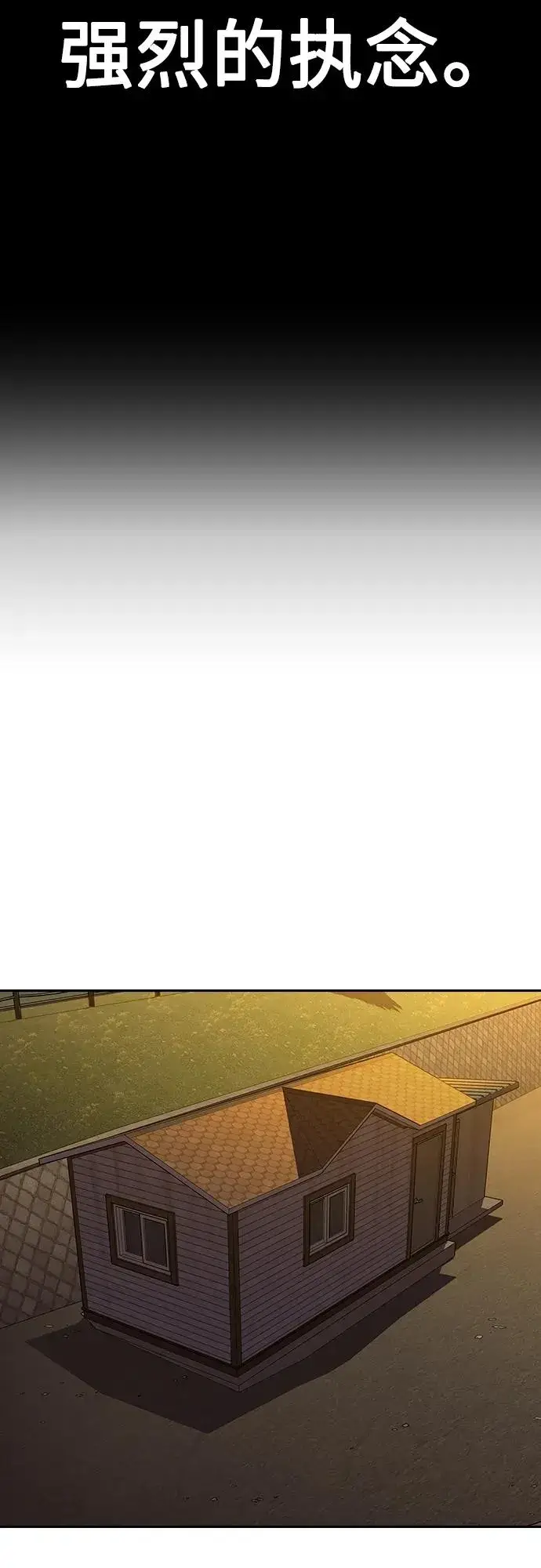 《街头生存手册》[第2季] 第49话图18