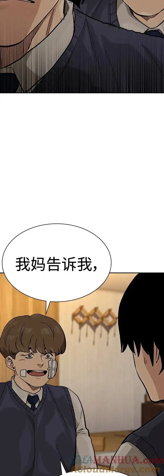 《街头生存手册》[第2季] 第49话图22