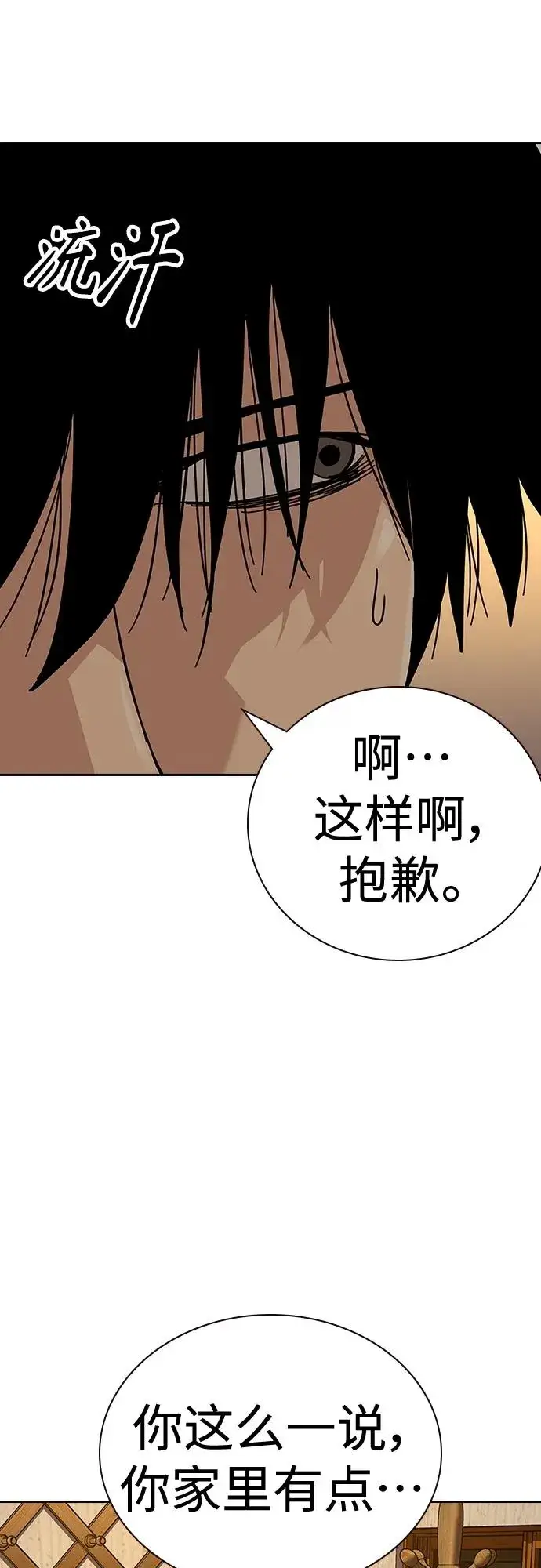 《街头生存手册》[第2季] 第49话图26