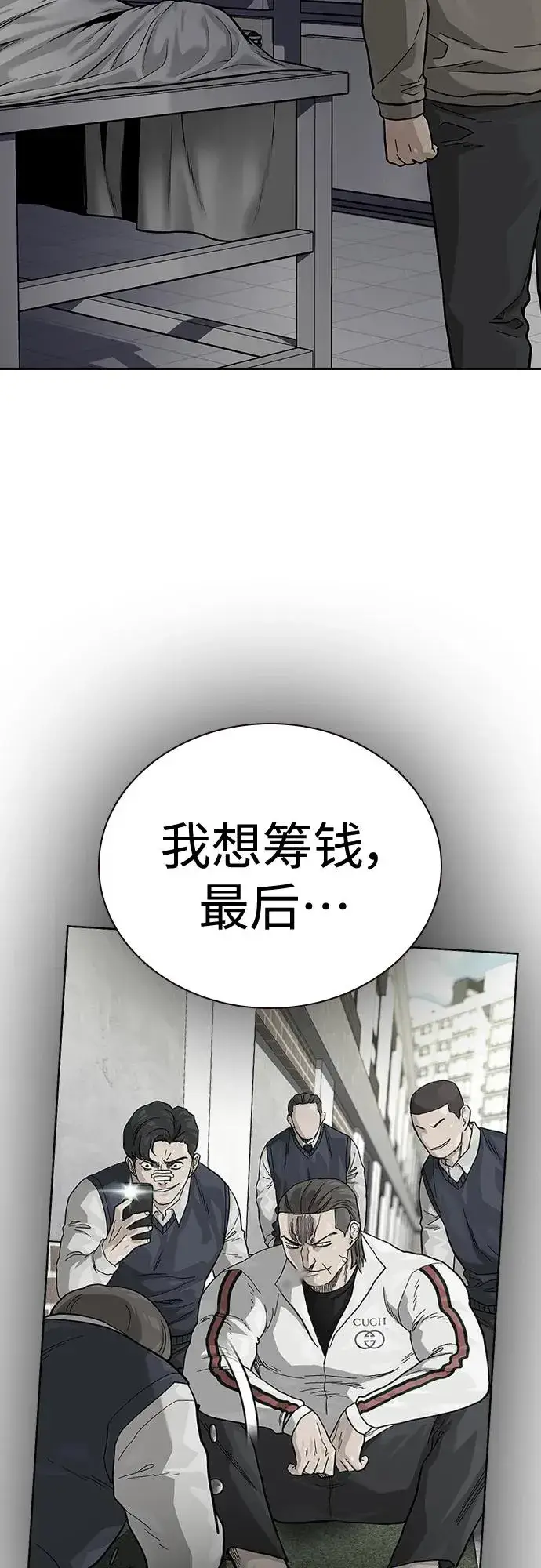 《街头生存手册》[第2季] 第49话图30