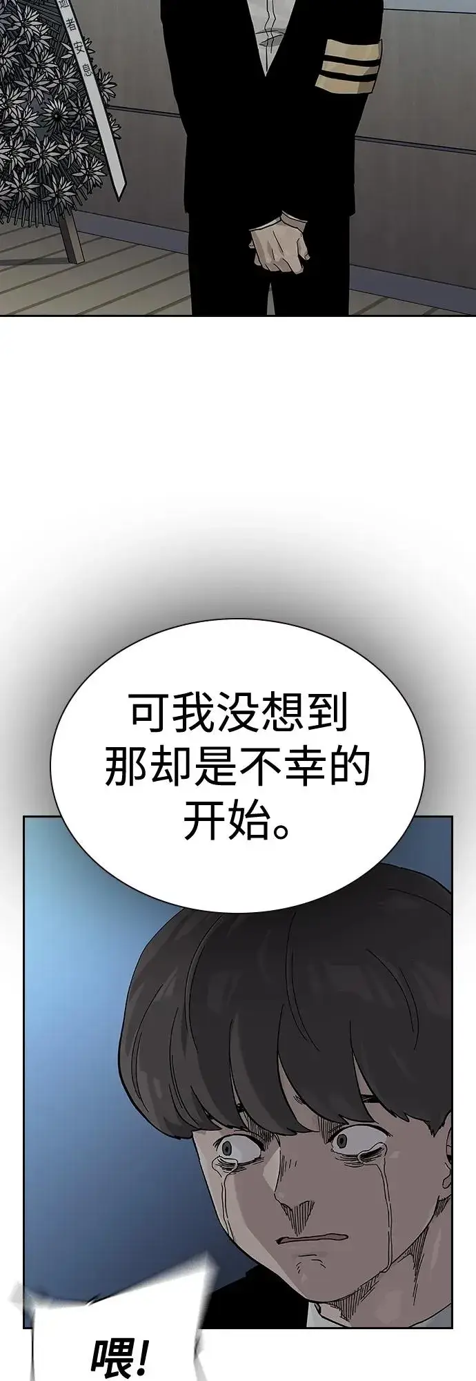 《街头生存手册》[第2季] 第49话图33