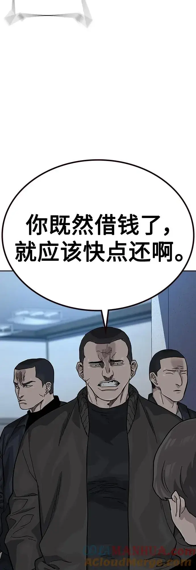 《街头生存手册》[第2季] 第49话图34