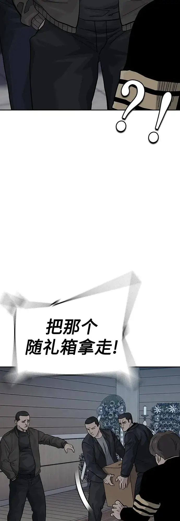 《街头生存手册》[第2季] 第49话图35