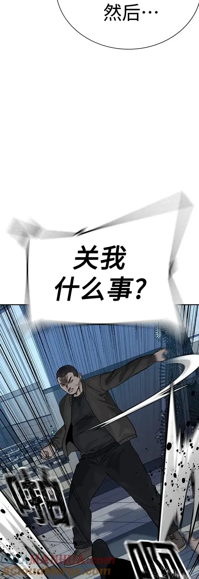 《街头生存手册》[第2季] 第49话图37