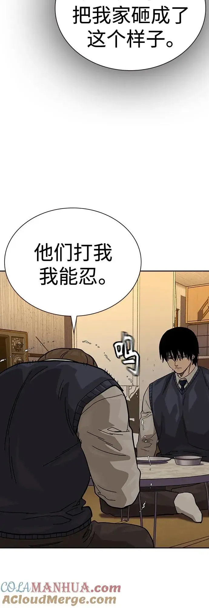 《街头生存手册》[第2季] 第49话图43