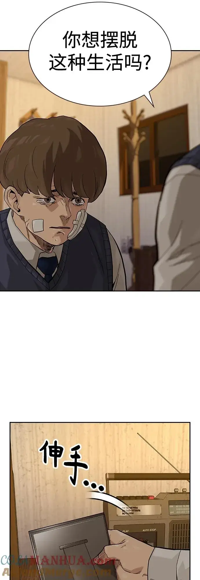 《街头生存手册》[第2季] 第49话图46