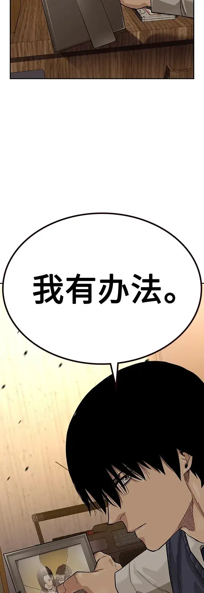 《街头生存手册》[第2季] 第49话图47