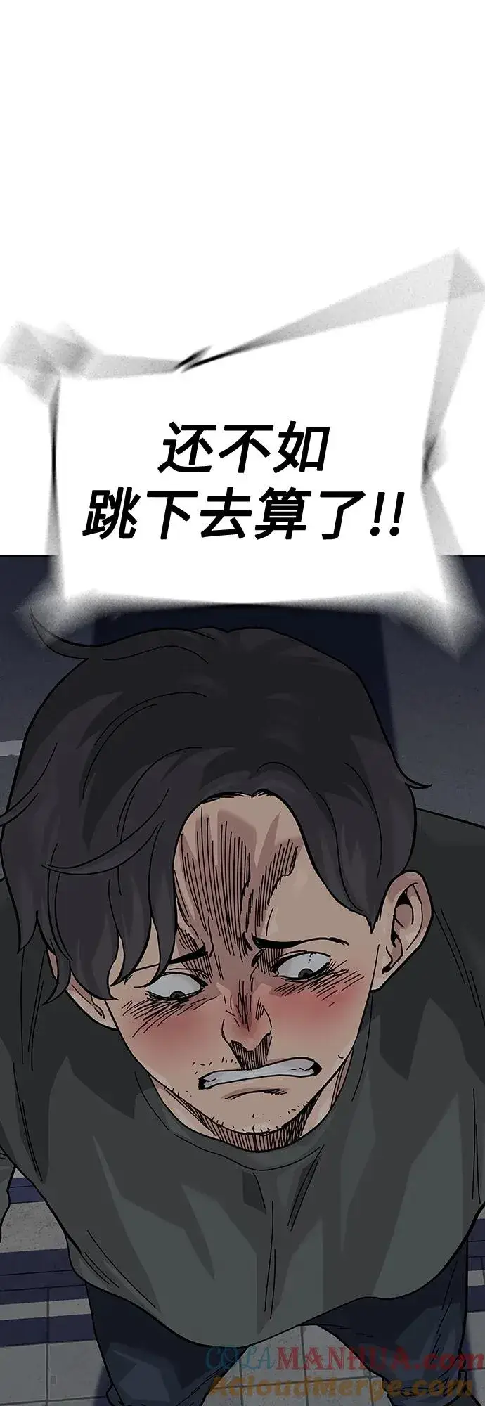 《街头生存手册》[第2季] 第49话图52