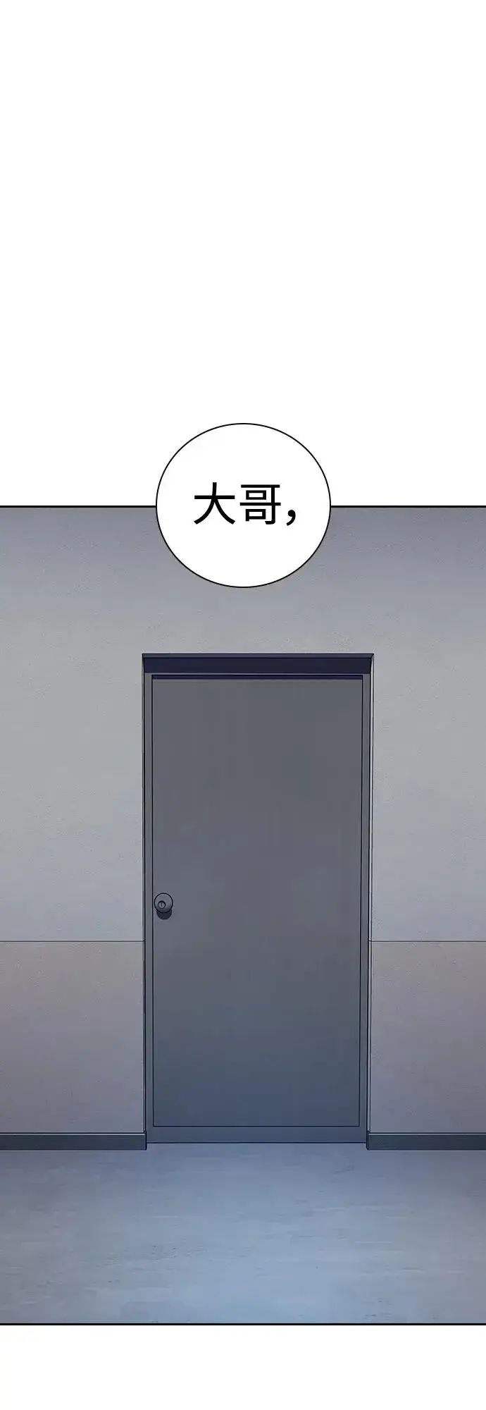 《街头生存手册》[第2季] 第49话图59