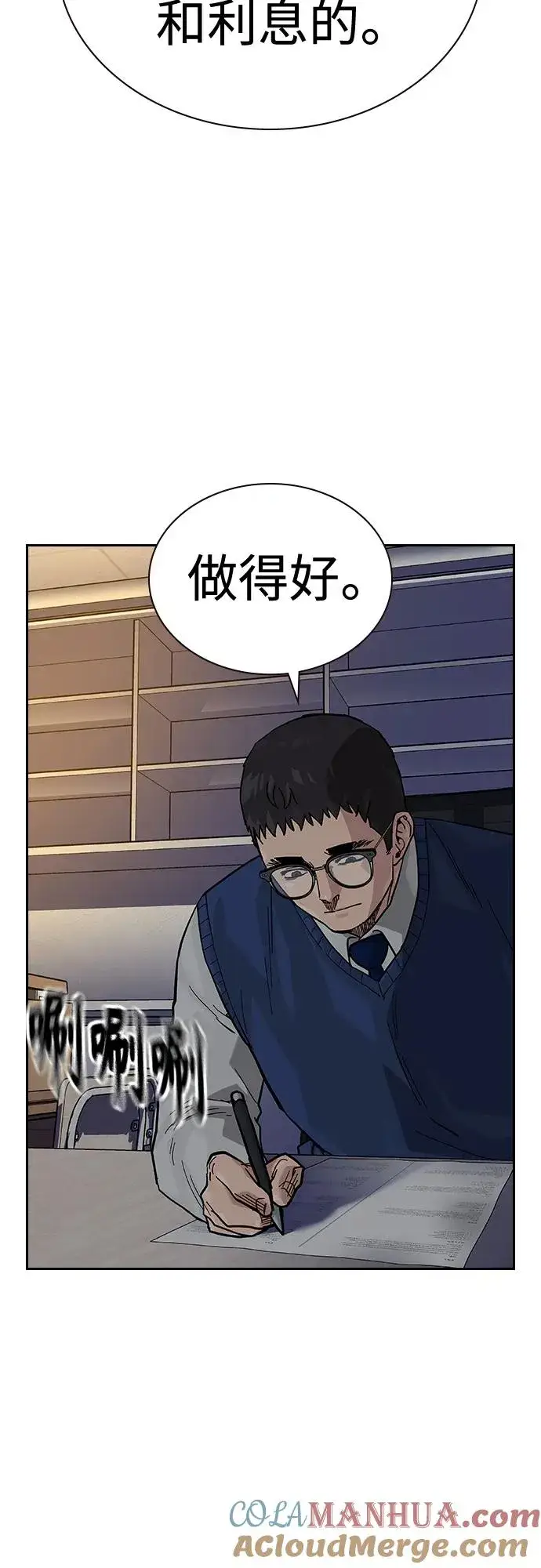 《街头生存手册》[第2季] 第49话图61