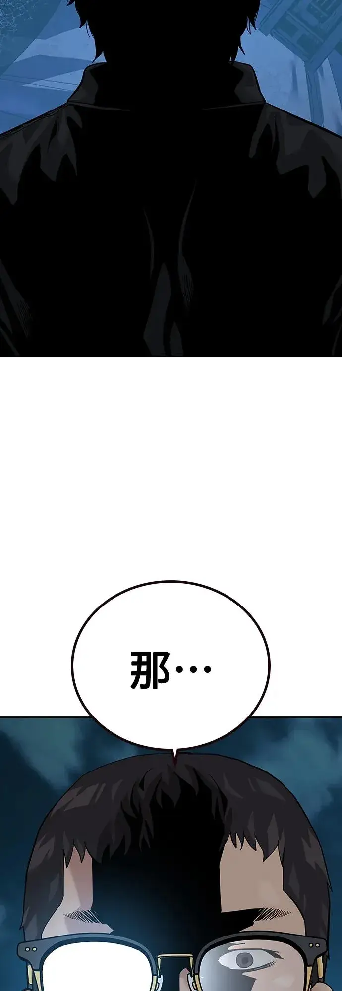 《街头生存手册》[第2季] 第49话图78