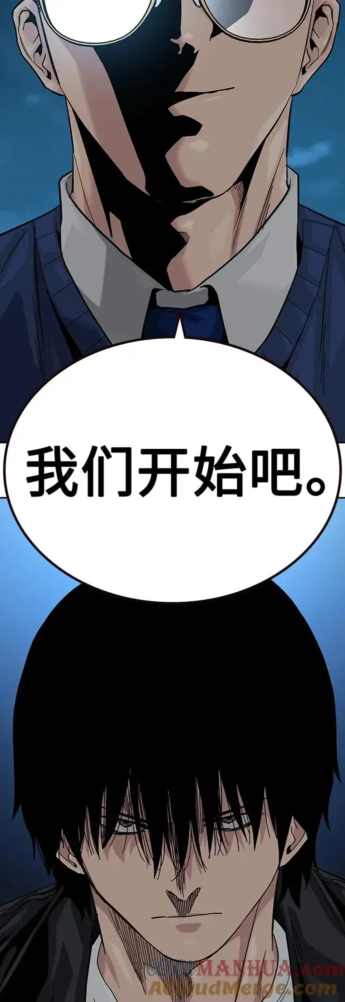 《街头生存手册》[第2季] 第49话图79