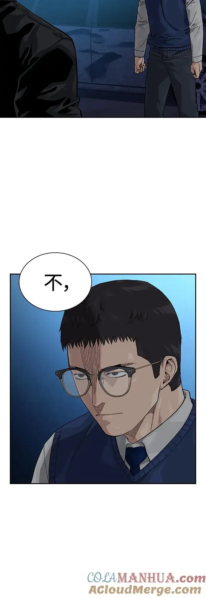 《街头生存手册》[第2季] 第50话图19