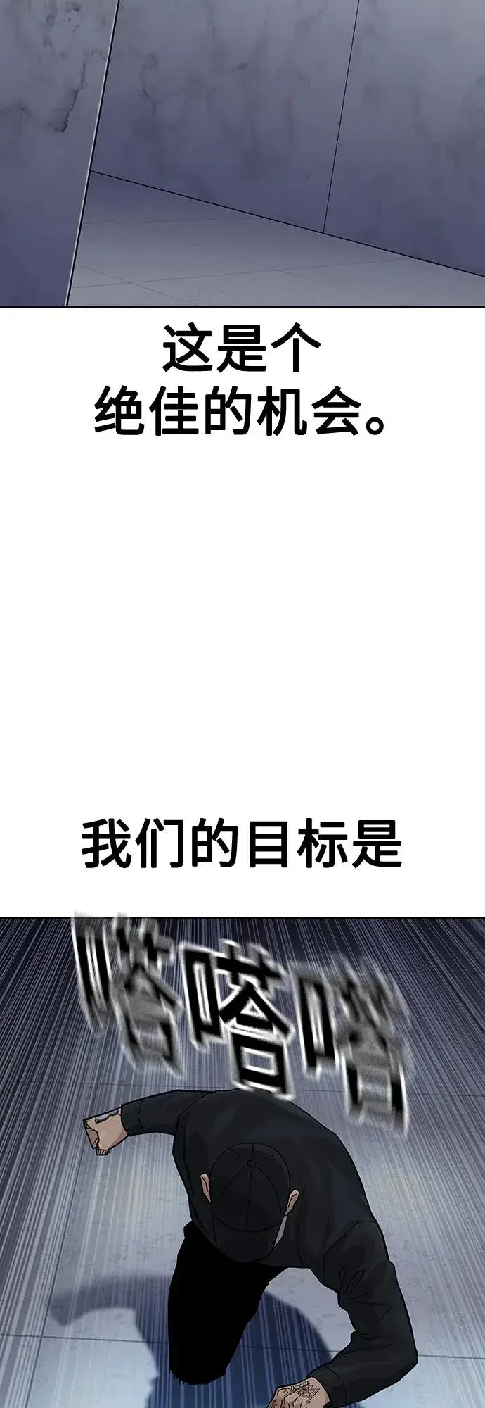 《街头生存手册》[第2季] 第50话图27