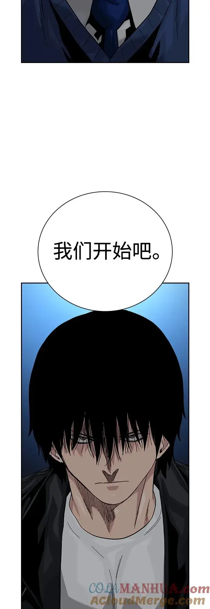 《街头生存手册》[第2季] 第50话图4