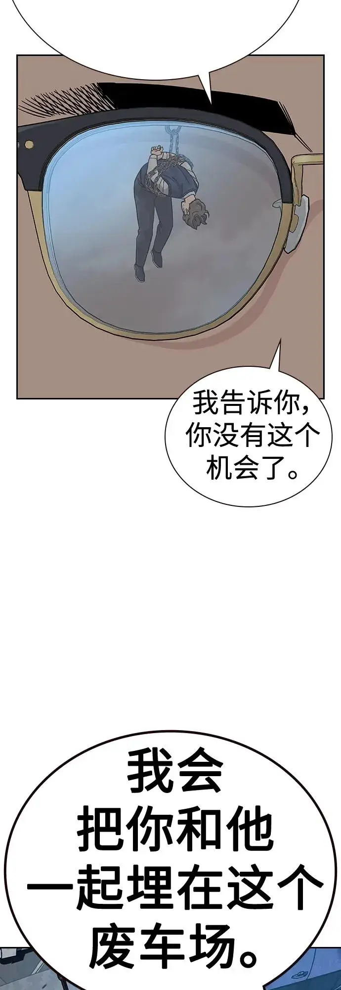 《街头生存手册》[第2季] 第50话图48