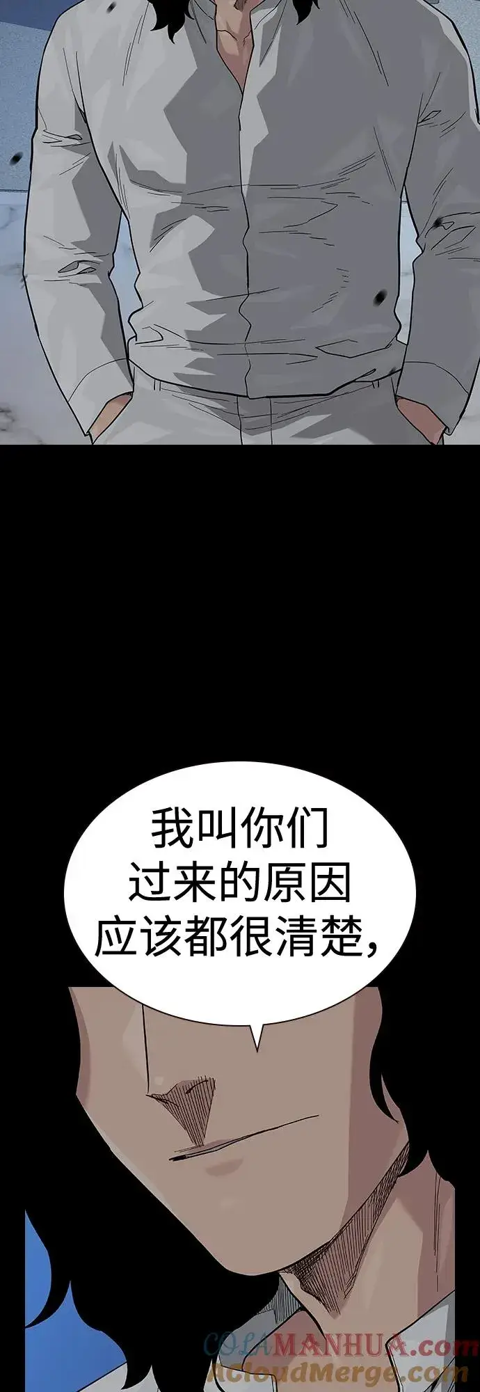 《街头生存手册》[第2季] 第50话图55