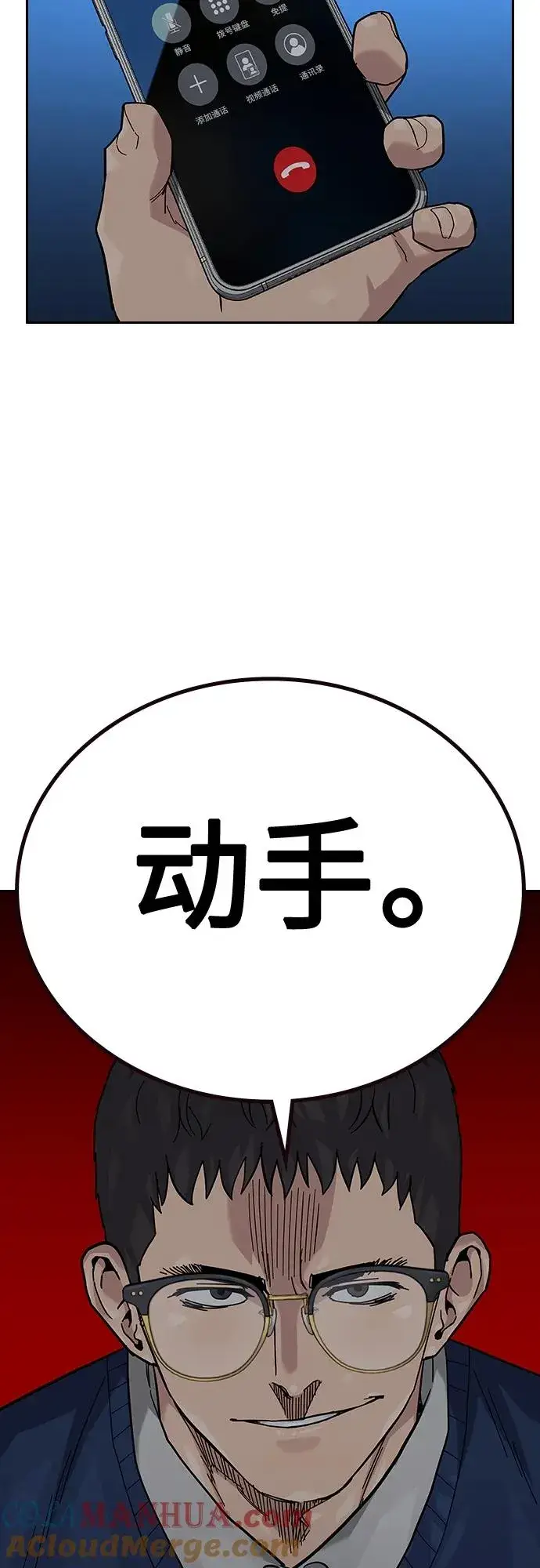 《街头生存手册》[第2季] 第50话图64