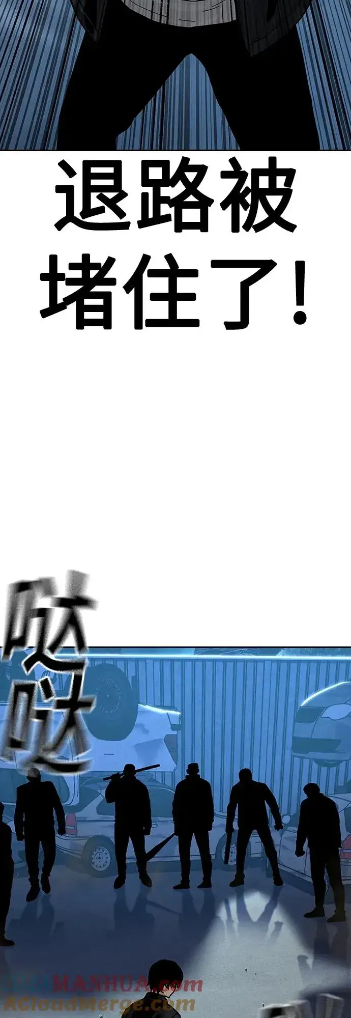 《街头生存手册》[第2季] 第50话图67
