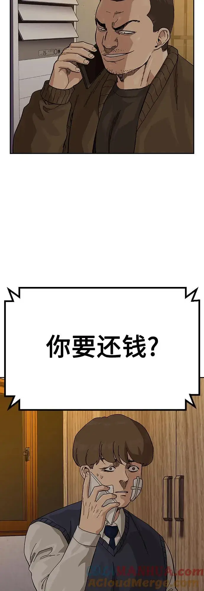 《街头生存手册》[第2季] 第51话图10
