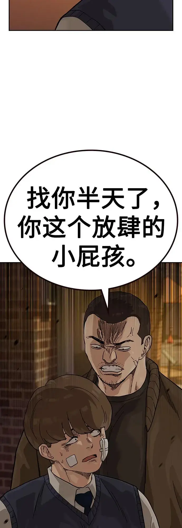 《街头生存手册》[第2季] 第51话图23