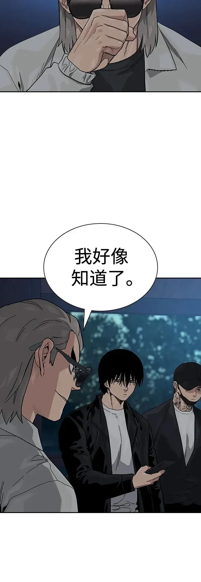 《街头生存手册》[第2季] 第51话图30