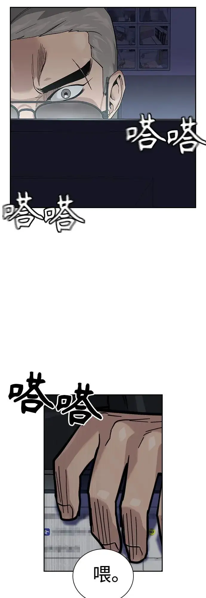 《街头生存手册》[第2季] 第51话图41