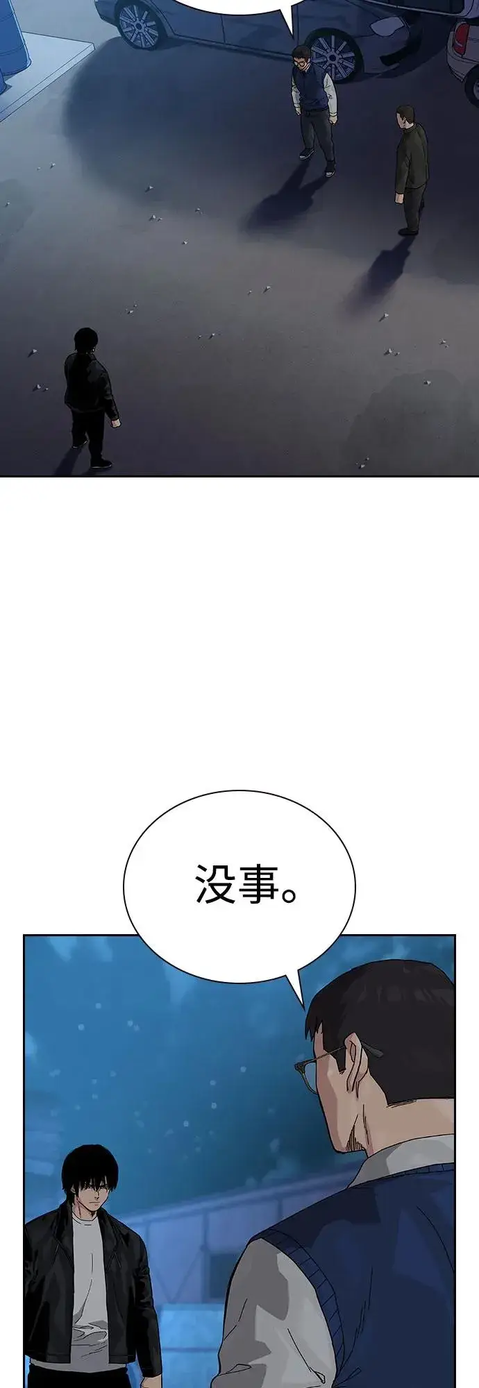 《街头生存手册》[第2季] 第51话图51